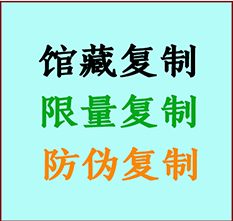  上虞书画防伪复制 上虞书法字画高仿复制 上虞书画宣纸打印公司